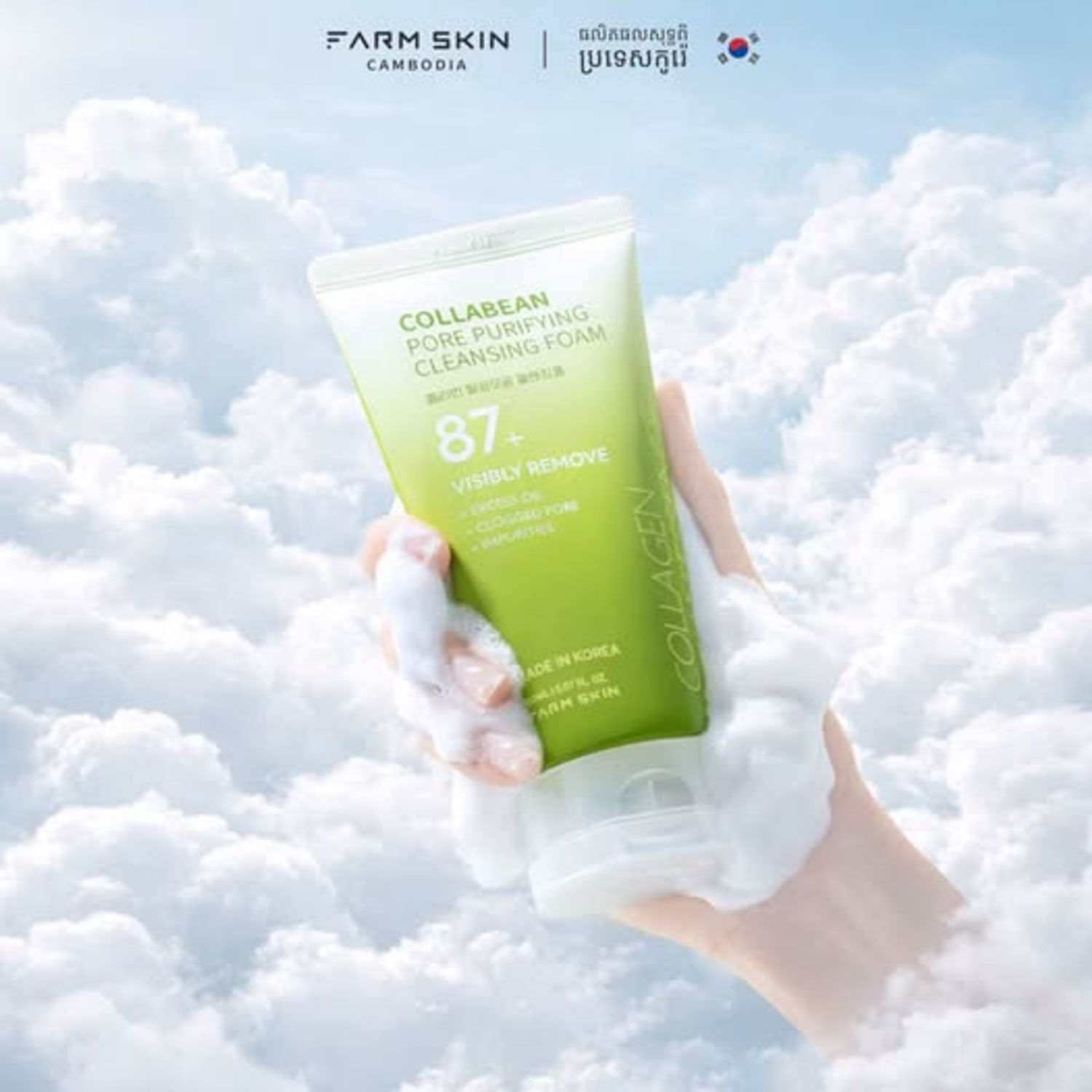 Collabean Pore Purifying Cleansing Foam