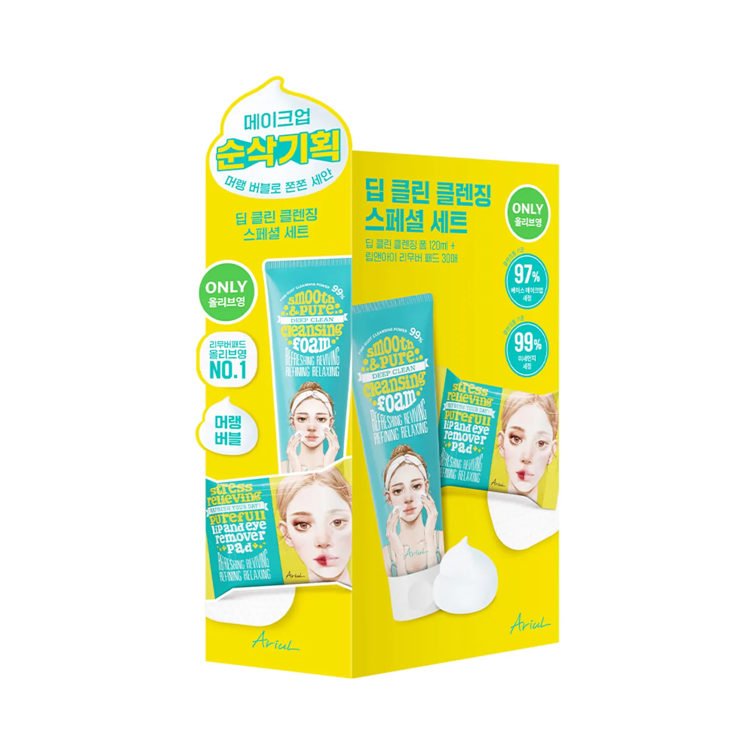 Ariul Deep Cleansing Set
