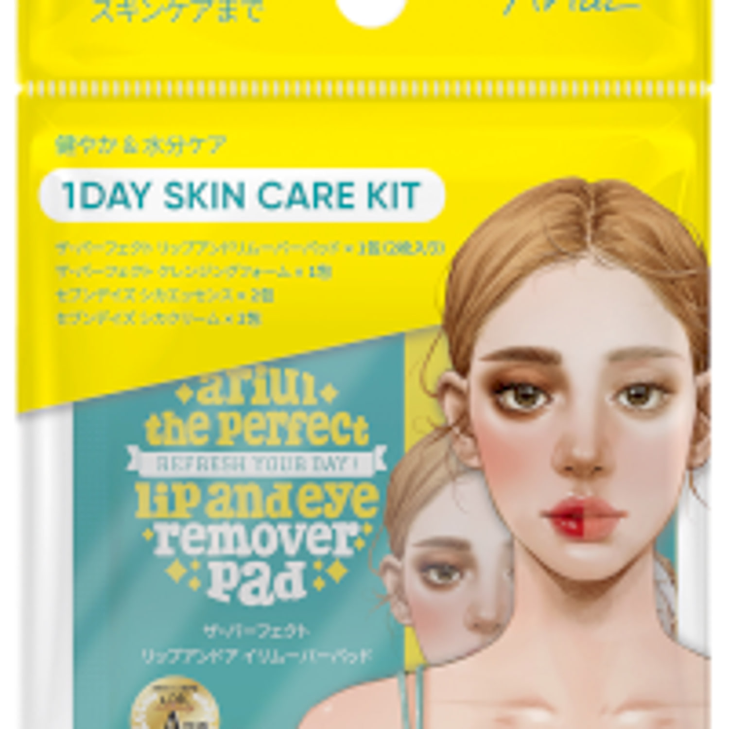Ariul 5-Day Vita C Skincare Set - 1PC