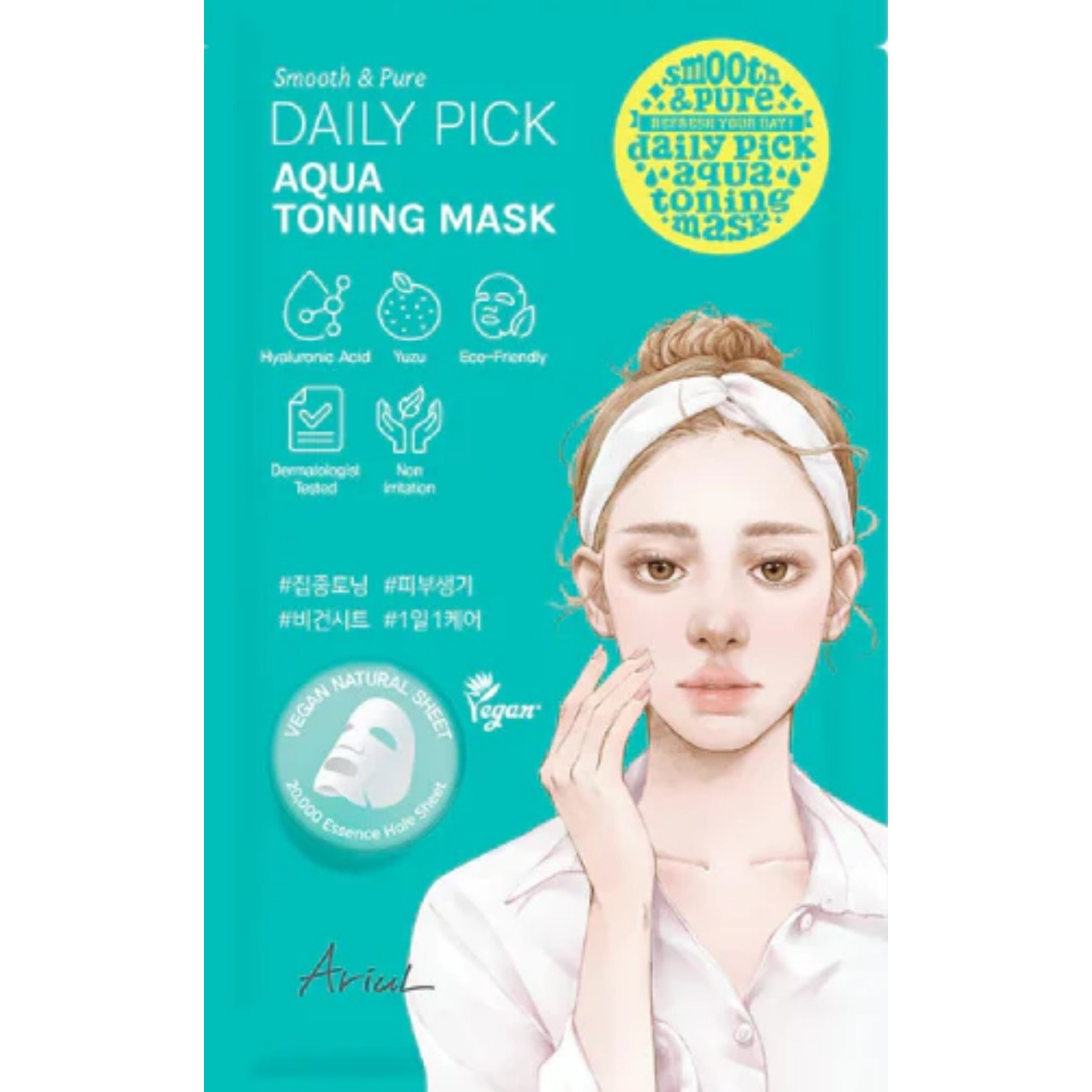 Smooth & Pure Mask